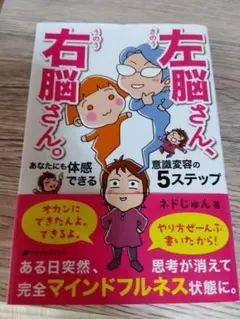 左脳さん、右脳さん。