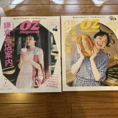 オズマガジン　鎌倉　世田谷線　パン
