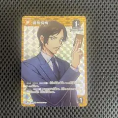名探偵コナンカード 新たなる謎 PR 諸伏高明 Boxプロモ
