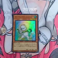 遊戯王　ダンディ・ホワイトライオン　ウルトラレア