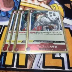 ゴムゴムのレッドホーク　r 4枚セット