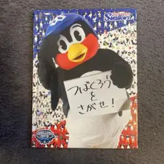 つばくろうをさがせ！ 非売品