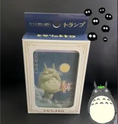 となりのトトロ シーンがいっぱい トランプ