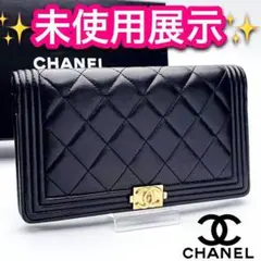 最短翌日着!未使用展示シャネル ボーイシャネル マトラッセ 折り財布 K4