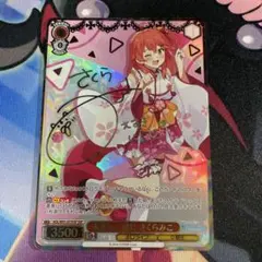 PSA10 寝惚け眼で さくらみこ ssp ホロライブ 2025年最新】さくらみこ ssp psa10の人気アイテム - メルカリ