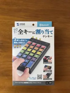 サンワサプライ プログラマブルテンキー（Bluetoothモデル）