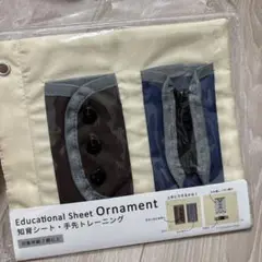 知育シート・手先トレーニング