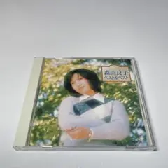 森山良子　ベスト　best