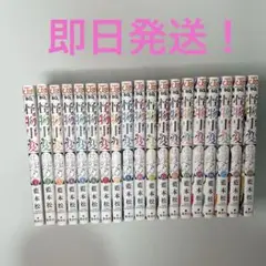 怪物事変　1-19巻セット