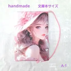 ハンドメイド ピンクハットレディパネルブックカバー 文庫本サイズ