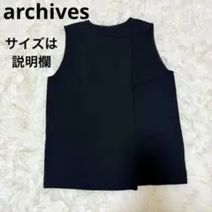 archives アルシーヴ　M 黒　ベスト　やや厚手　きれいめ　フォーマル