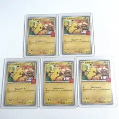ピカチュウカード 5枚セット マクドナルド限定　即スリーブ