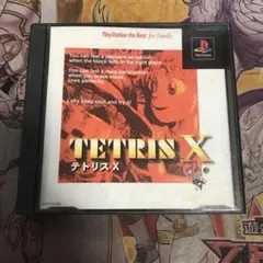 テトリスx ps1 ソフト