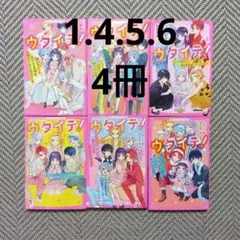 ウタイテ