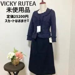 スカートはおまけ‼︎タグ付未使用品ビッキーノーカラーツイードジャケット卒業式入学式