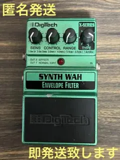 超美品❗️DigiTech Synth Wah DigiTech XSW Synth Wah Envelope Filter Guitar Pedal User Manual