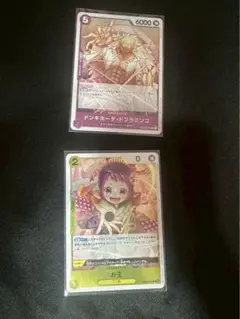 ONE PIECE カードセット ドフラミンゴ お玉