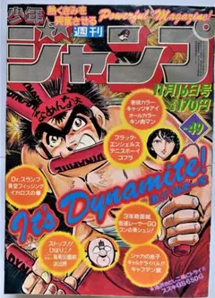 【付録未使用品】キャプテン翼 マガジン vol.1〜16 付録未使用品】キャプテン翼 マガジン vol.1〜16セール ア