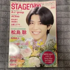 【抜けなし/一読のみ】STAGE navi vol.100 timelesz