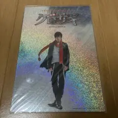映画クロサギ ポストカード #山P #山下智久