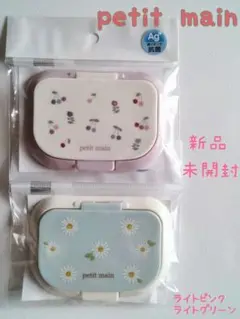 プティマイン　ウェットティッシュの蓋　25年新作 　新品　Lグリーン&Lピンク