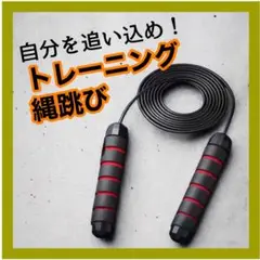 トレーニング 縄跳び ダイエット エクササイズ フィットネス シェイプアップ
