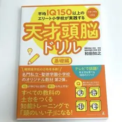 2025年最新】聖徳学園小学校の人気アイテム - メルカリ