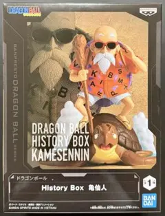 ドラゴンボール History Box 亀仙人 フィギュア