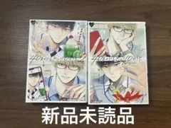 40までにしたい10のこと　1巻　2巻　セット