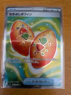ポケモンカード　なかよしポフィンSR　新品未使用