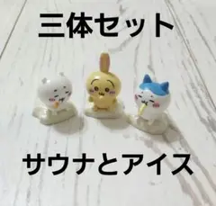 ちいかわ サウナとアイス ハチワレ うさぎ ミニフィギュア 入浴剤 マスコット