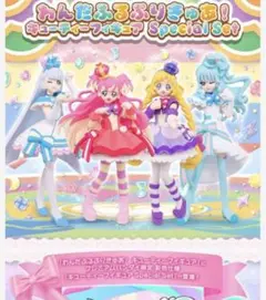 わんぷり　キューティーフィギュア　プレミアムバンダイ