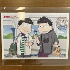 チョロ松 一松 東海道を旅する推し松さん 推し旅 ブロマイド