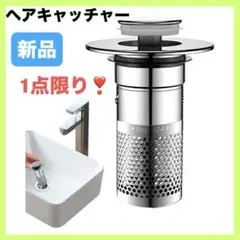 シンク ゴミ受け ヘアキャッチャー ステンレス 排水口 スリム型 排水フィルター