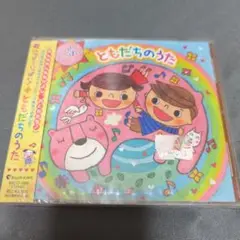 ハッピーいっぱい♪　ともだちのうた　CD　新品