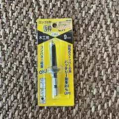 ロングS型仮枠ビット 9mmスターエム