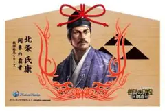 【早い者勝ち 大幅値下げ】 北条氏康 信長の野望 戦国武将 絵馬