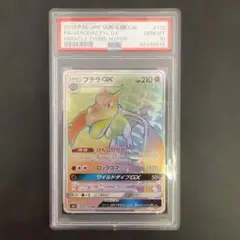 2025年最新】プテラgx psa10の人気アイテム - メルカリ