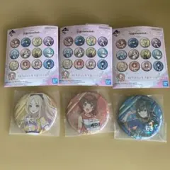 一番くじ 学園アイドルマスター Part2 コレクションキラ缶バッジ 3個セット