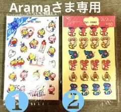 アイアムシール