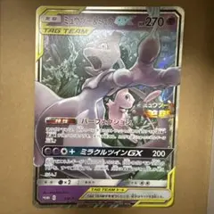 ミュウツー＆ミュウ ジャンボカード