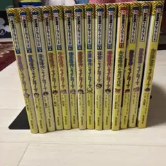 歴史漫画サバイバルシリーズ14冊