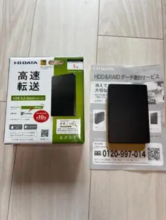 I-O DATA USB 3.2 Gen1 外付けHDD　カクうすLite１TB