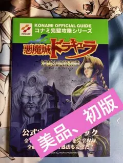 GBソフト　悪魔城ドラキュラ 漆黒たる前奏曲(ダークプレリュード)(状態：説明書状態難) GB]悪魔城ドラキュラ 漆黒たる前奏曲(ダークナイト プレリュード)