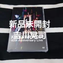 新品未開封 吉川晃司 40th Anniversary Live DVD