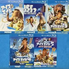 アイスエイジ　5巻セット　　　　　　　　　　レンタルBlu-ray