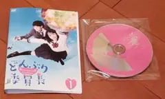 DVD どんぶり委員長 全3巻セット 伊原六花 小西詠斗 前田航基 伊藤理々杏