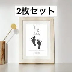 【2枚セット】ハーフバースデー 2/1 手形足形 ニューボンフォト　102