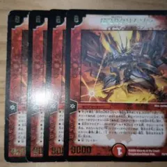 Bクリムゾン
