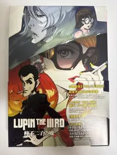 LUPIN THE ⅢRD　峰不二子の嘘【Blu-ray限定版セット】